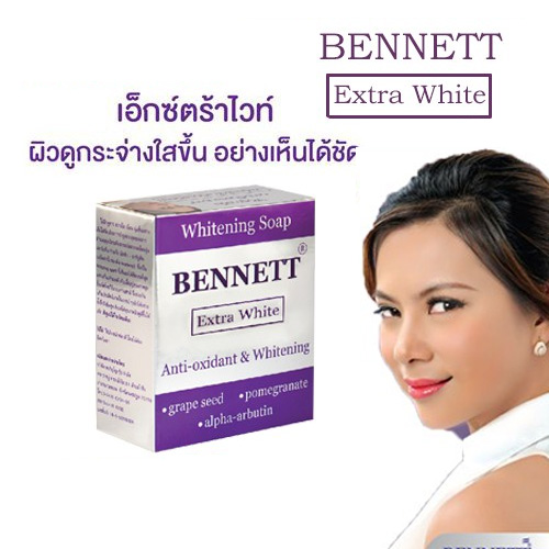 BENNETT EXTRAWHITE SOAP 130g×5個SET BENNETT Whitening Face Body Soap Extra White Skin Anti